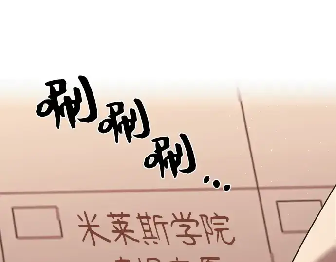 《入手神话级专属装备》第4话图74