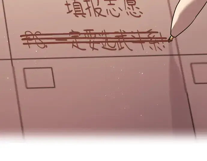 《入手神话级专属装备》第4话图75