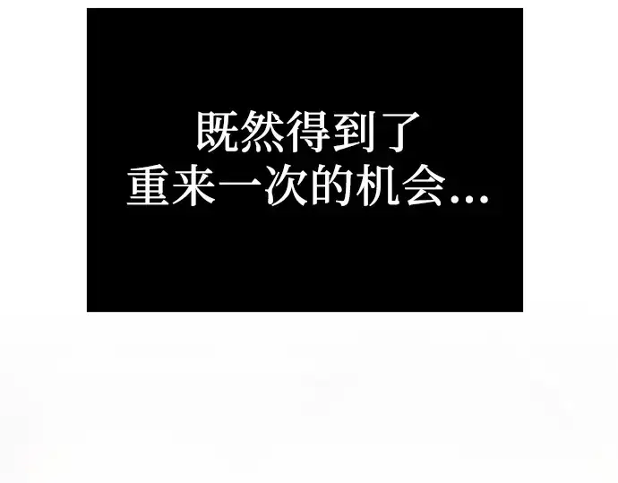 《入手神话级专属装备》第4话图76