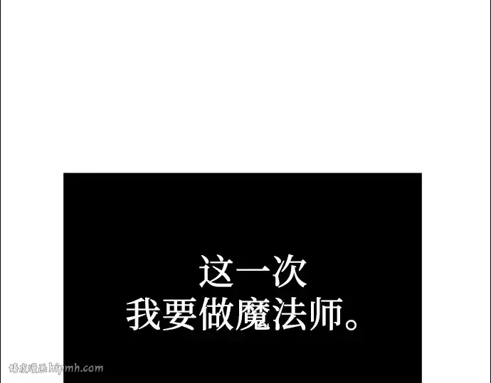 《入手神话级专属装备》第4话图80