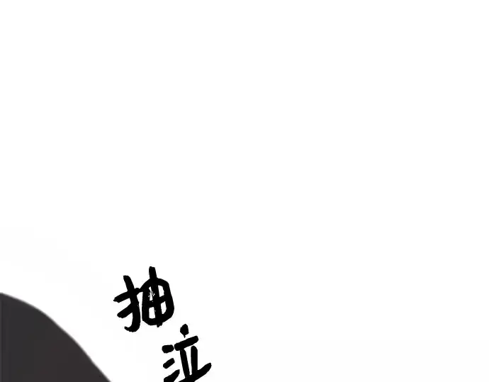 《入手神话级专属装备》第4话图92