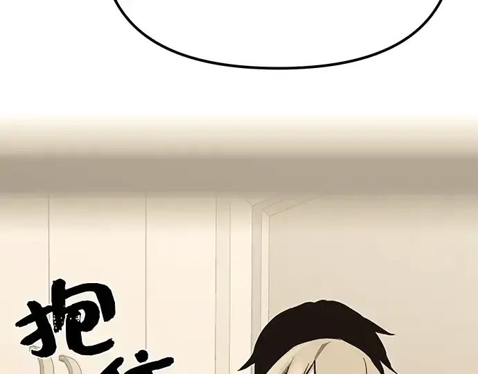 《入手神话级专属装备》第4话图97