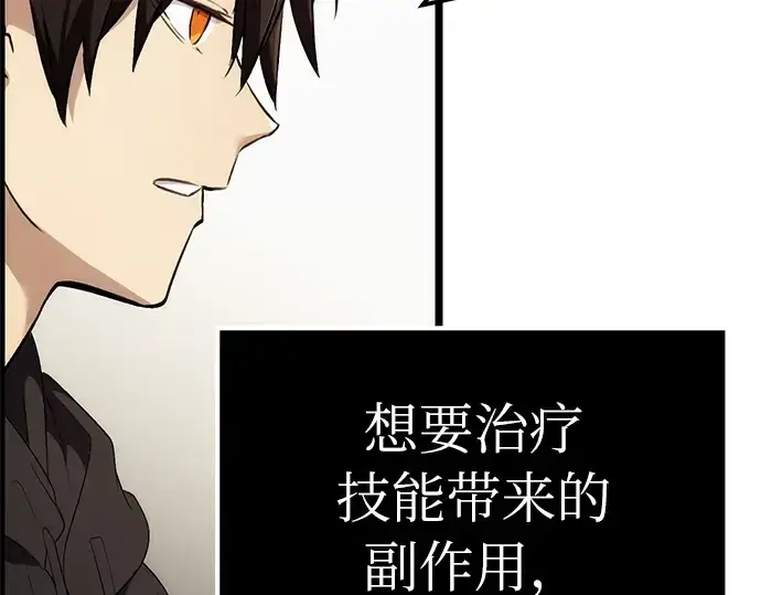《入手神话级专属装备》第5话图279