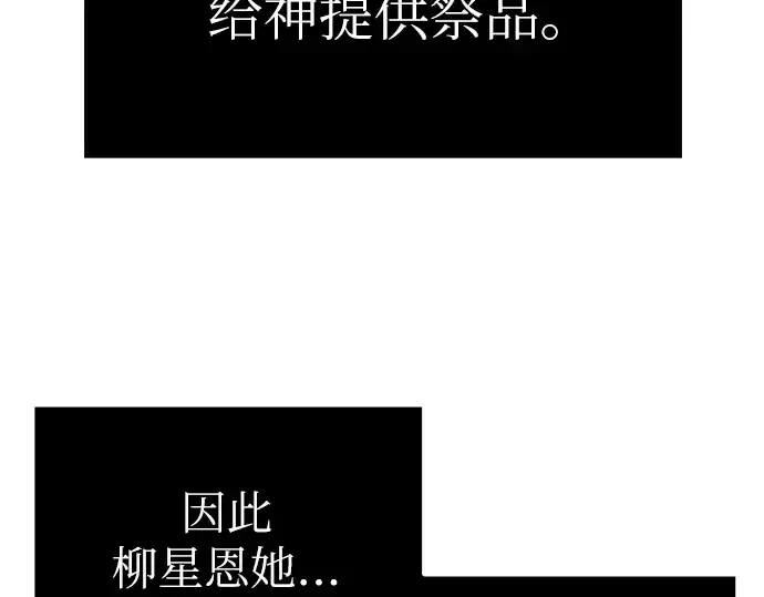 《入手神话级专属装备》第5话图289