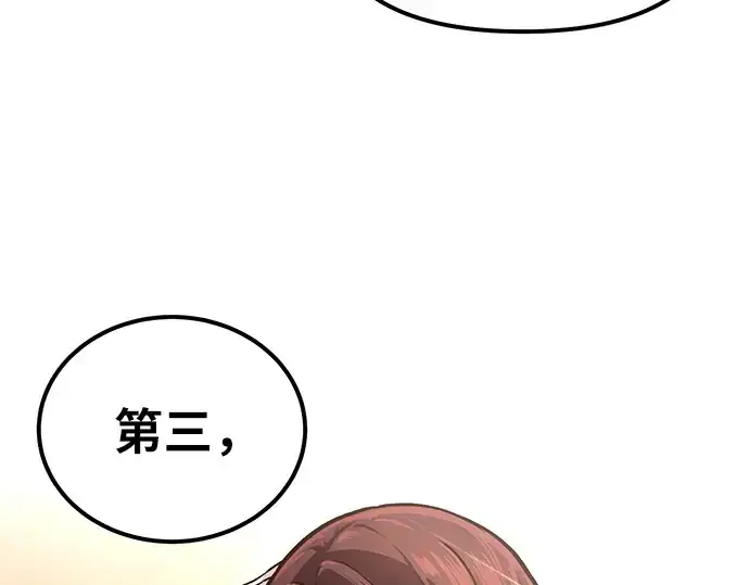 《入手神话级专属装备》第6话图103