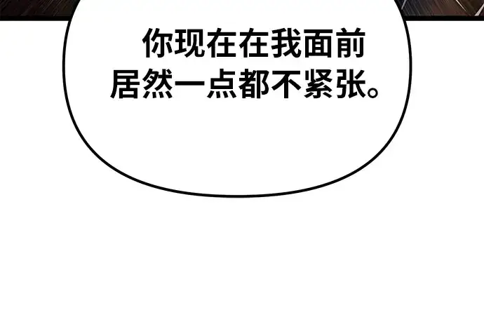 《入手神话级专属装备》第6话图106