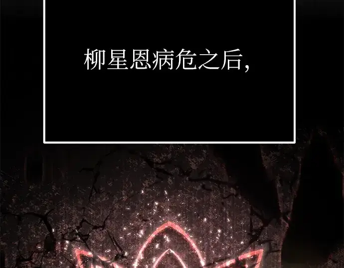 《入手神话级专属装备》第6话图117