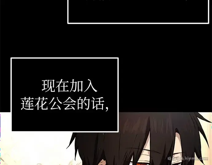 《入手神话级专属装备》第6话图120