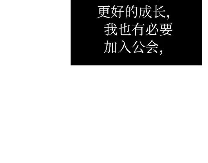 《入手神话级专属装备》第6话图122