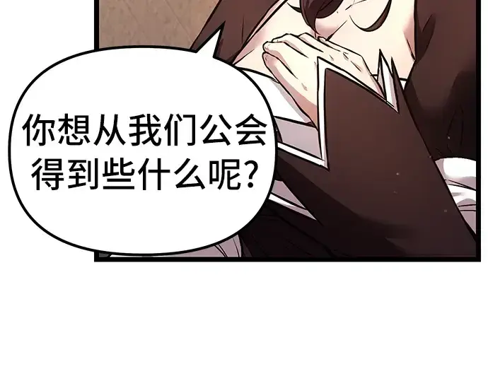 《入手神话级专属装备》第6话图13