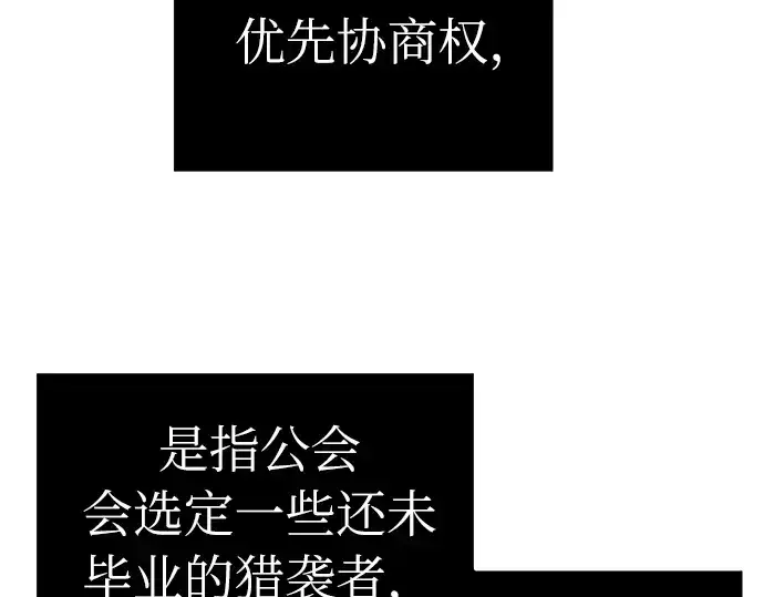 《入手神话级专属装备》第6话图132