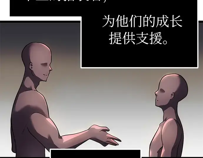 《入手神话级专属装备》第6话图133