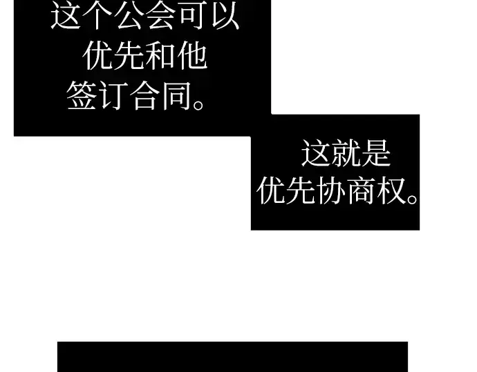 《入手神话级专属装备》第6话图135