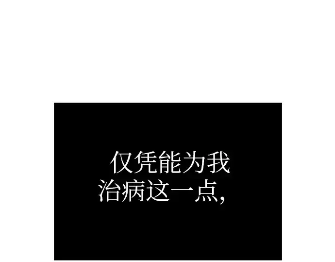 《入手神话级专属装备》第6话图14