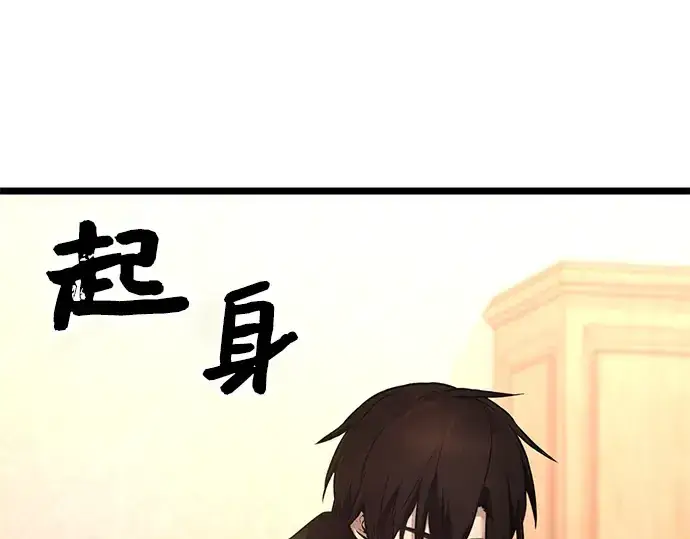《入手神话级专属装备》第6话图146