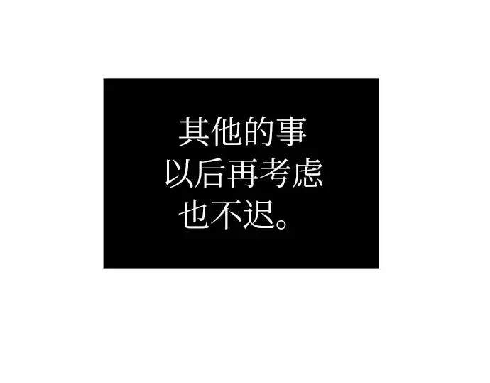 《入手神话级专属装备》第6话图151
