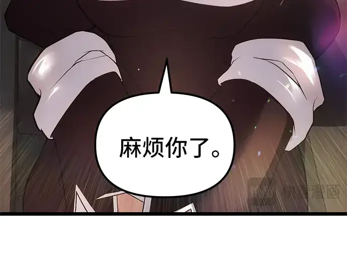 《入手神话级专属装备》第6话图155