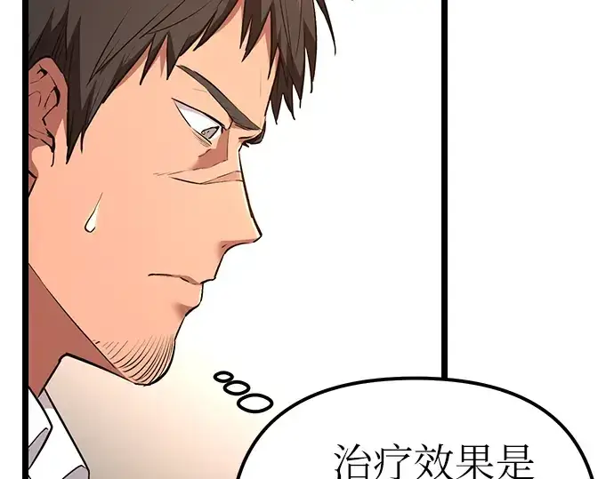 《入手神话级专属装备》第6话图166