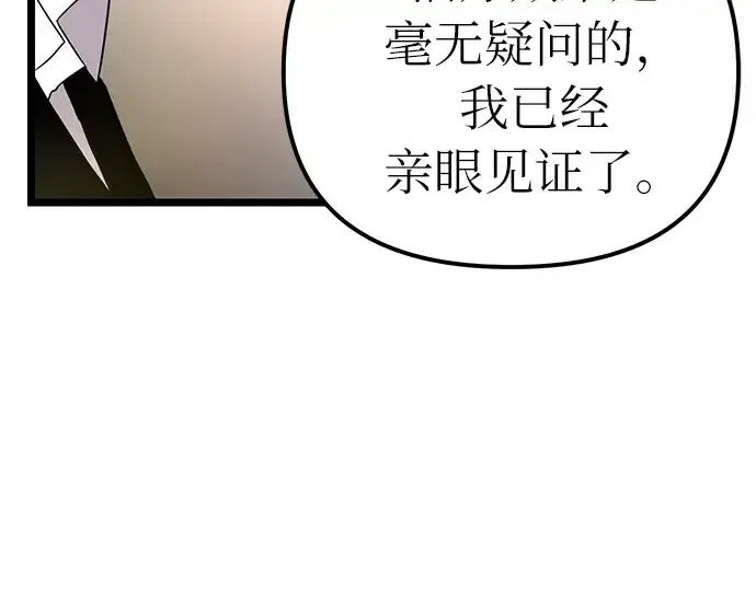 《入手神话级专属装备》第6话图167