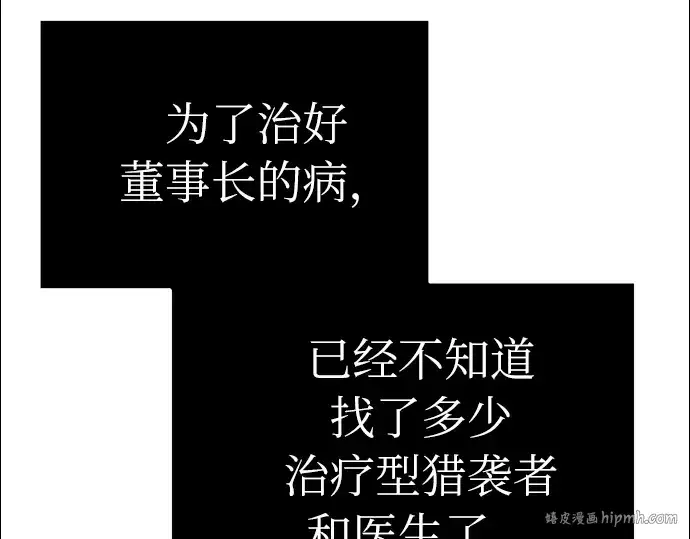 《入手神话级专属装备》第6话图168