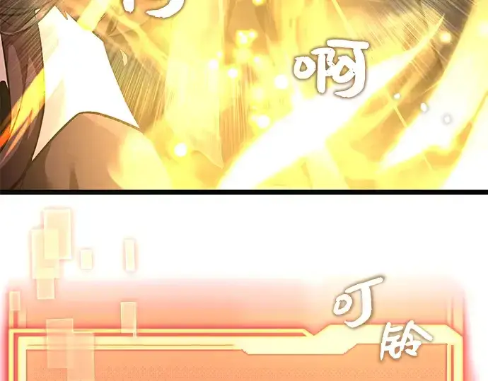 《入手神话级专属装备》第6话图175