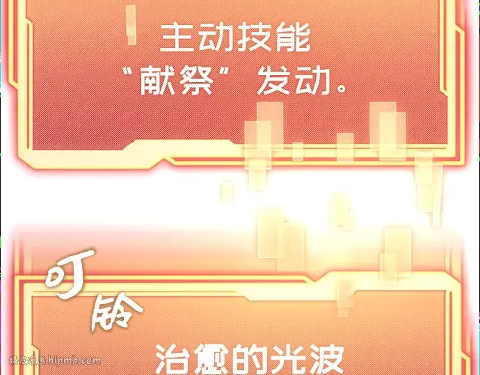 《入手神话级专属装备》第6话图176