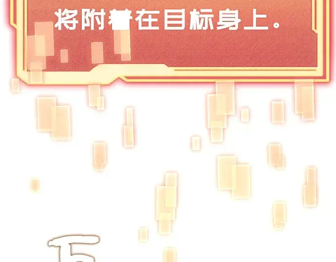 《入手神话级专属装备》第6话图177