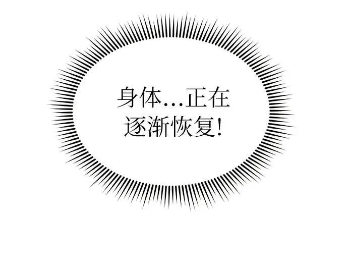 《入手神话级专属装备》第6话图182
