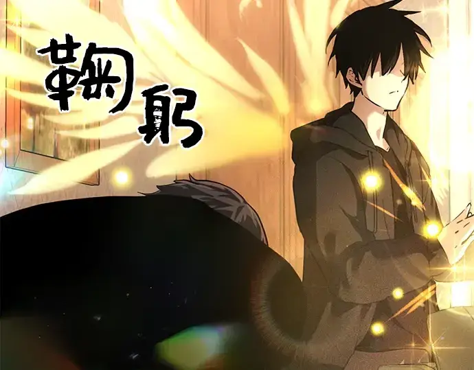 《入手神话级专属装备》第6话图187