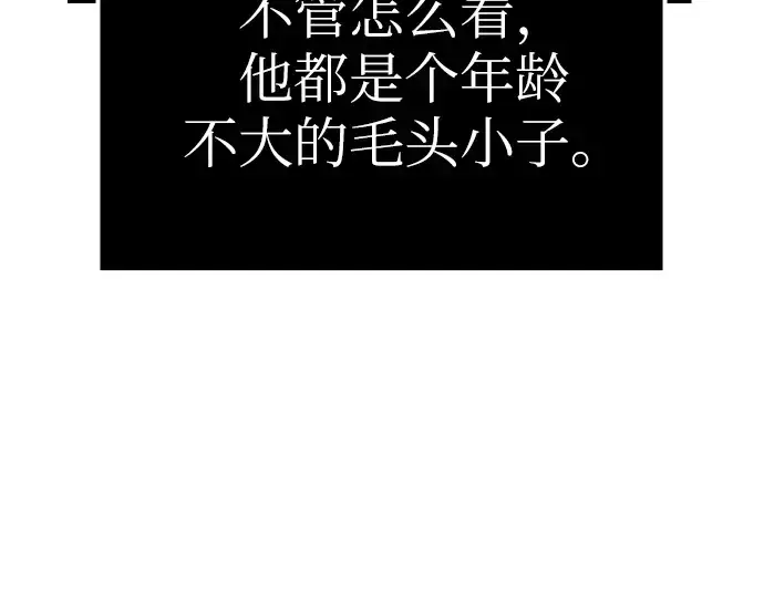 《入手神话级专属装备》第6话图19