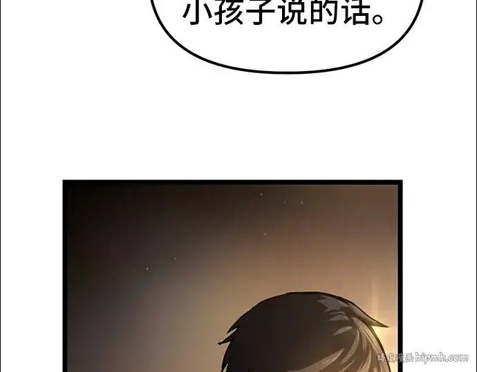 《入手神话级专属装备》第6话图192