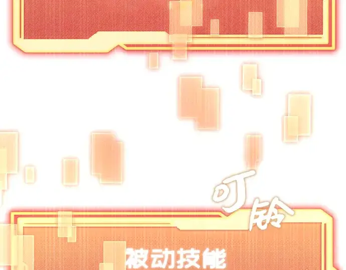 《入手神话级专属装备》第6话图195