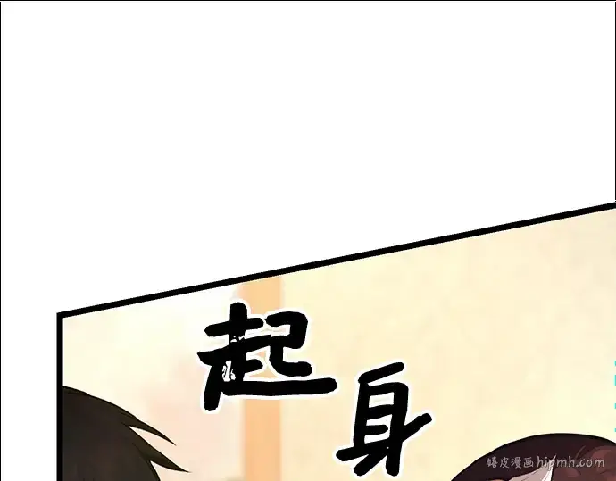 《入手神话级专属装备》第6话图200