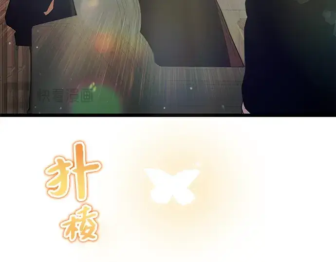 《入手神话级专属装备》第6话图205