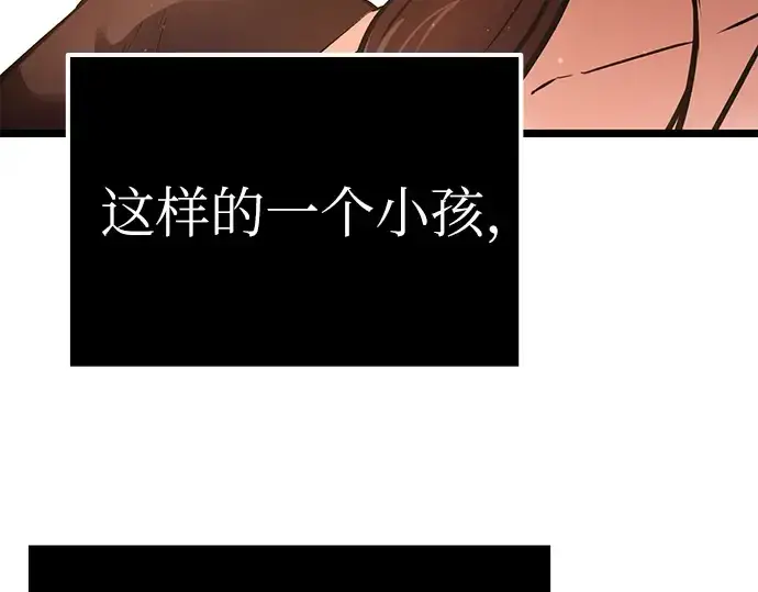 《入手神话级专属装备》第6话图21