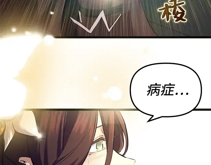 《入手神话级专属装备》第6话图211