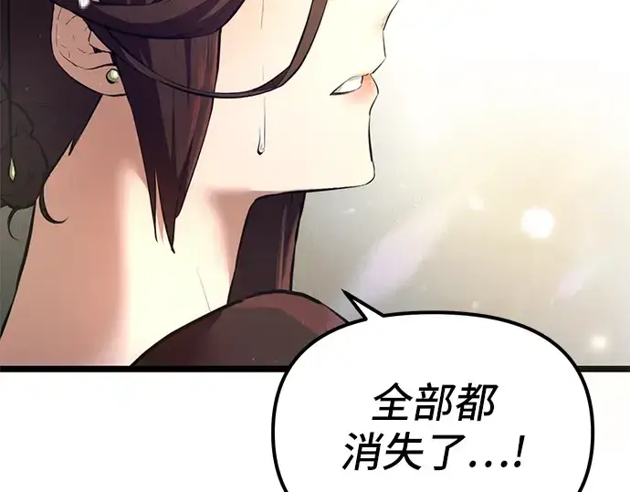 《入手神话级专属装备》第6话图212