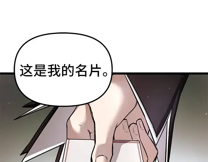 《入手神话级专属装备》第6话图225
