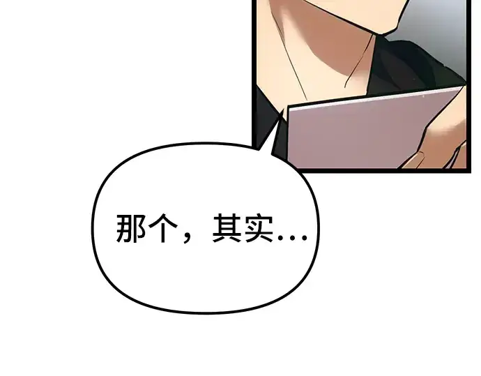 《入手神话级专属装备》第6话图231