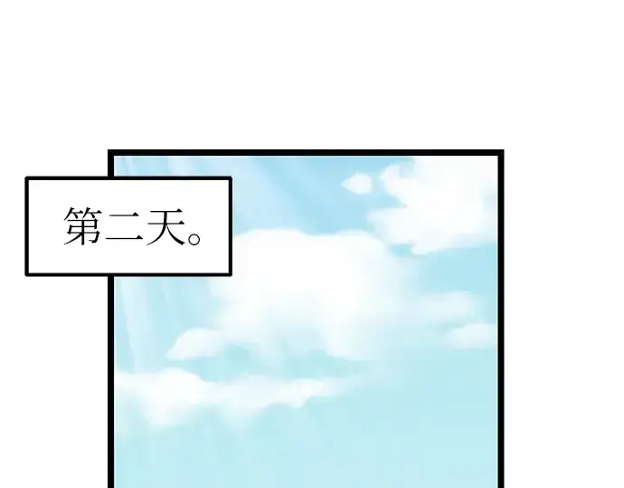 《入手神话级专属装备》第6话图235