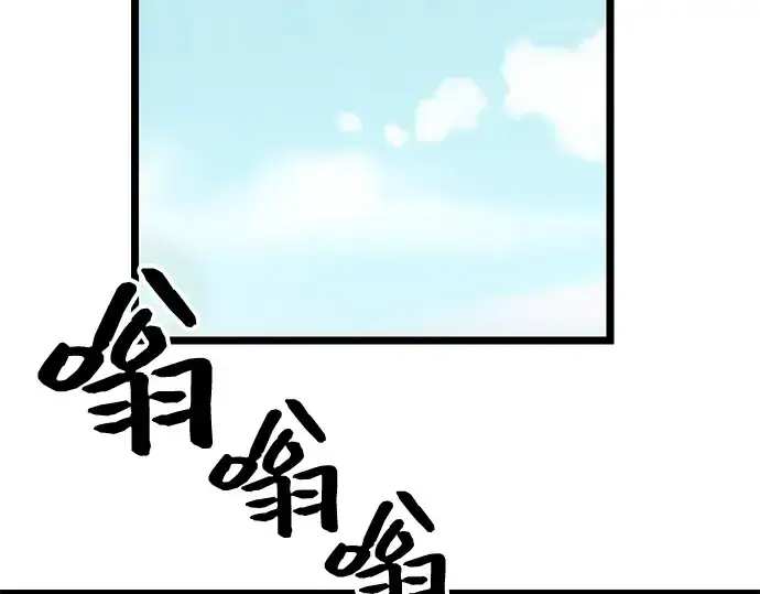 《入手神话级专属装备》第6话图236