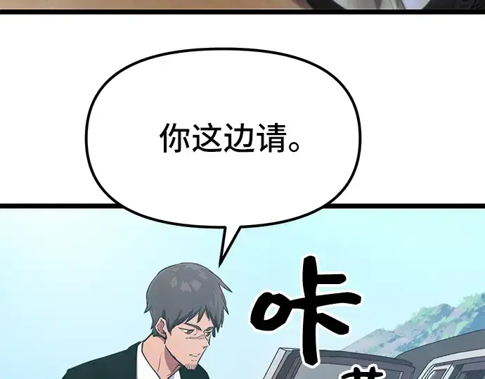 《入手神话级专属装备》第6话图238