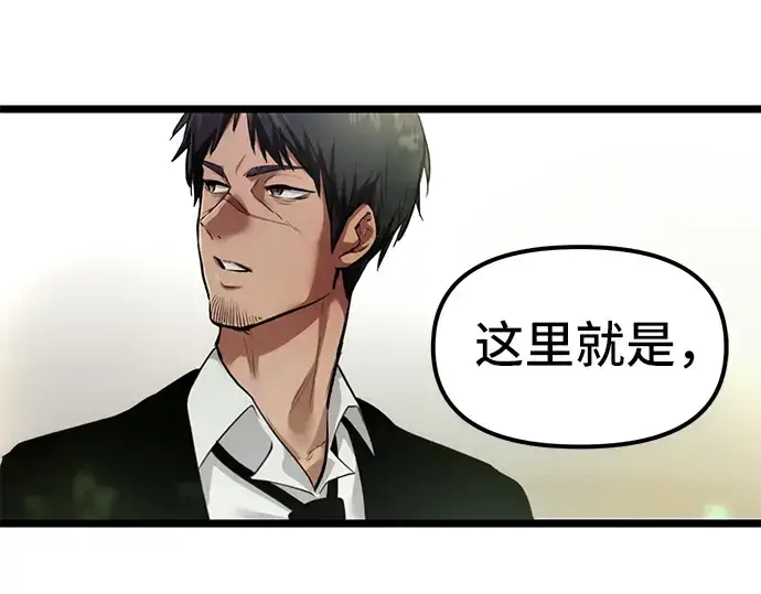《入手神话级专属装备》第6话图246
