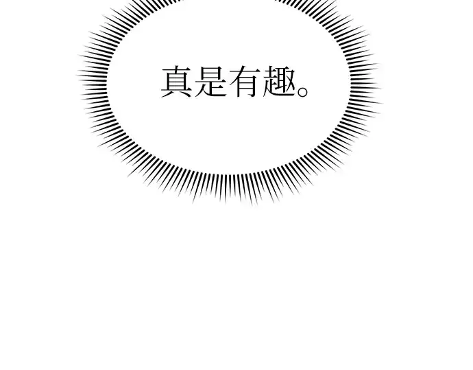 《入手神话级专属装备》第6话图25