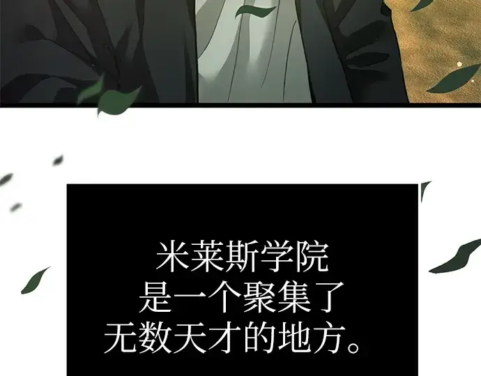 《入手神话级专属装备》第6话图253