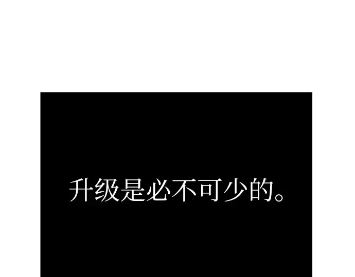 《入手神话级专属装备》第6话图257