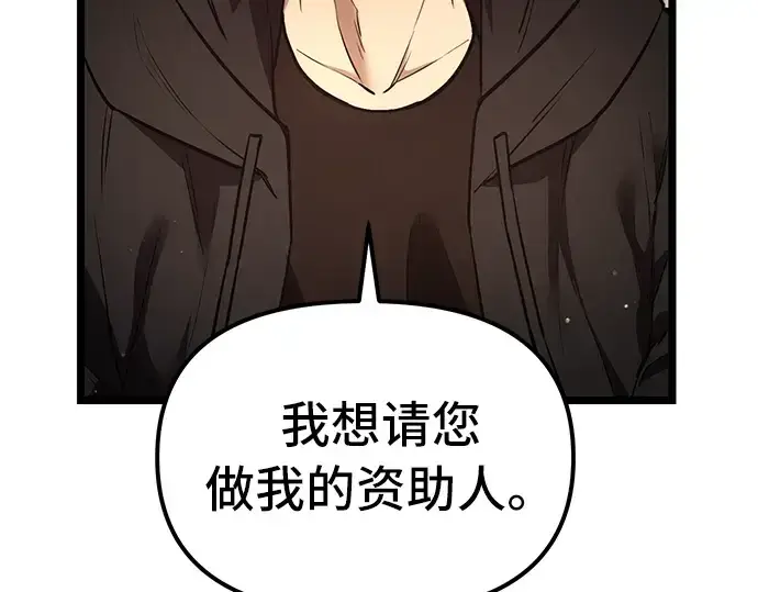 《入手神话级专属装备》第6话图28