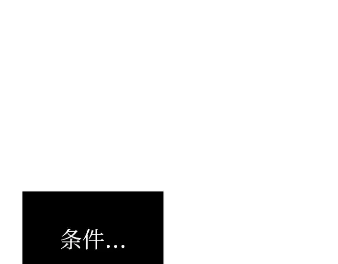 《入手神话级专属装备》第6话图44