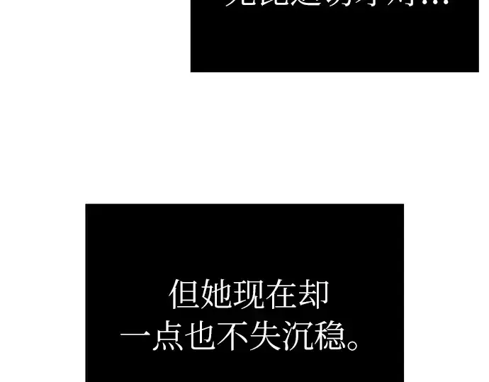 《入手神话级专属装备》第6话图47