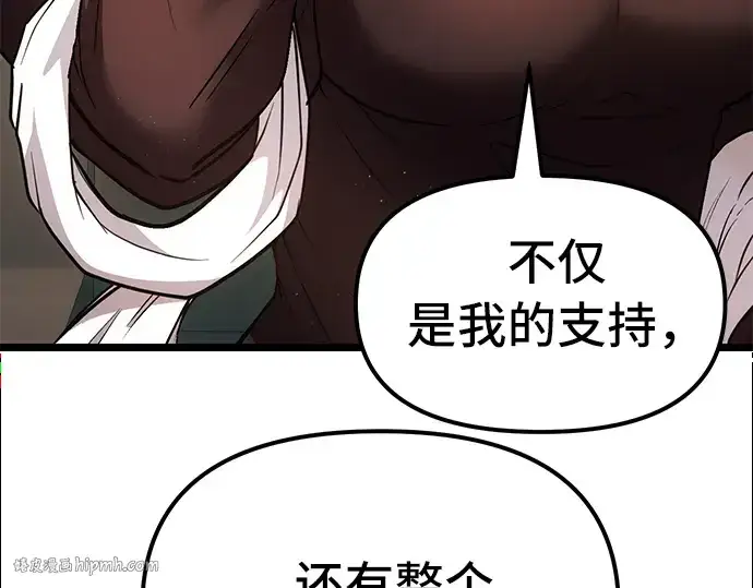 《入手神话级专属装备》第6话图56